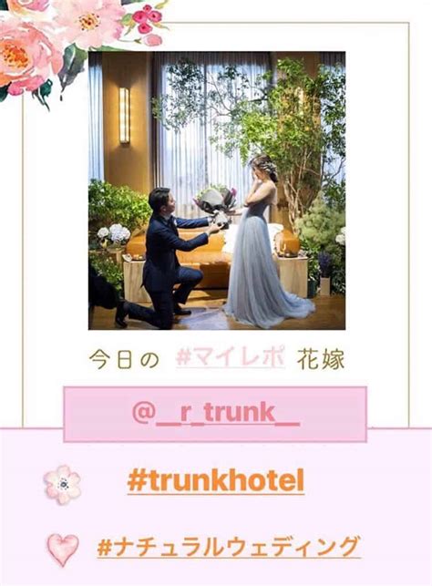 《trunk Hotel・アニヴェルセル表参道など》人気のマイレポ花嫁さん特集♡ ウェディングニュース