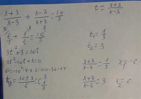 92 6 y 1 334 Решите уравнение x x 3 x 3 3 1 13 x 3 x 3