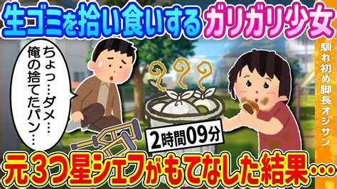 【2ch馴れ初め総集編】馴れ初め動画8選まとめ総集編⑮【ゆっくり解説】【作業用】 Youtube