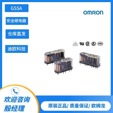 欧姆龙安全继电器g7sa 3a1b 小型纤细型导向接点 Dc12v Omron