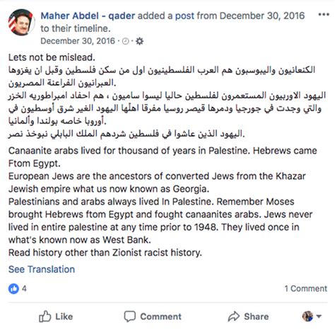 Tlaib Ally Posts Anti Semitic Khazar Theory On Facebook