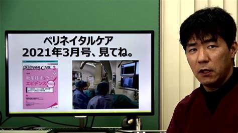 助産師の皆さん、看護師特定行為研修はいかがですか！？ Youtube