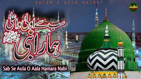 Sab Se Aula O Aala Hamara Nabi Beutiful Naat By Abdul Mustafa Razvi