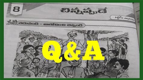 8th Class Telugu 8th Lesson Question Answer Kthyoutube152 Chinnappde