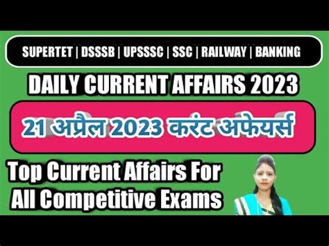 21 APRIL 2023 IMPORTANT CURRENT AFFAIRS TODAY TOP CURRENT AFFAIR DAILY