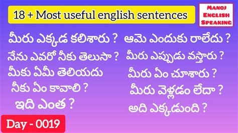 18 Most Useful English Sentences In Telugu Daily Use English