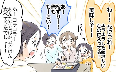 自分だけ損してる【620話】 （24） ウーマンエキサイトコミック さんのマンガ ツイコミ仮