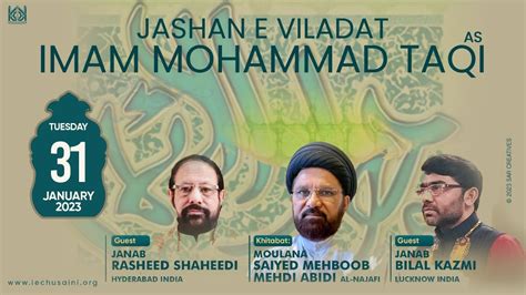 Jashan E Viladat Imam Mohammad Taqi AS YouTube