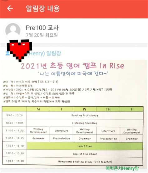 동탄 라이즈어학원 초등 영어캠프 특강 신청했어요 네이버 블로그