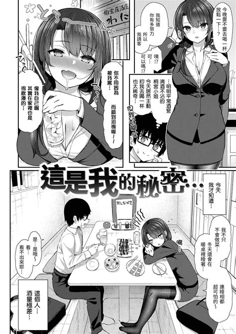 Cherry Tabesasete I Love Cherry Boy 櫻桃男孩讓我咬一口？ Page 70 Nhentai Hentai Doujinshi And Manga