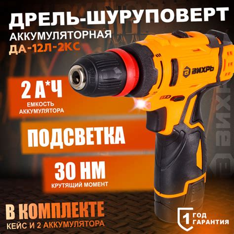 Дрель-шуруповерт Ресанта ДА-12Л-2КC - купить по низкой цене в интернет ...