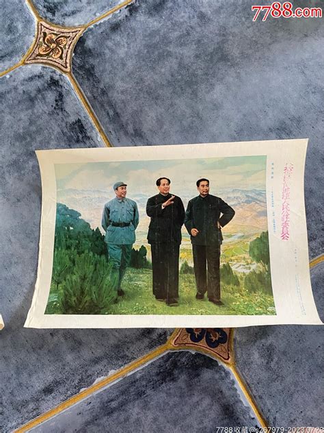 胜利在前！8开宣传画！1978年辽宁人民出版社！宣传画永隆书店【7788收藏收藏热线】