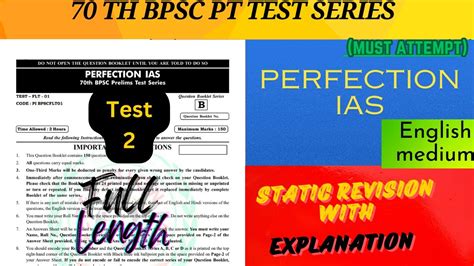 70th BPSC PT TEST SERIES FULL LENGTH TEST 2 PERFECTION IAS YouTube