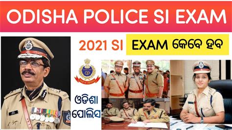 Odisha Police Si Exam Date Police Si Exam Date Youtube