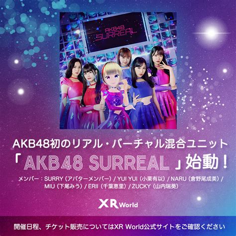 Akb48公式 On Twitter Rt Xrworldjp 10月20日（木）より「akb48 Surreal」の専用空間で