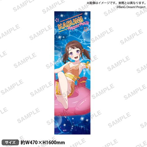 バンドリ！ ガールズバンドパーティ！ 布ポスター Summer Night Party Ver｜グッズ｜ブシロードクリエイティブ