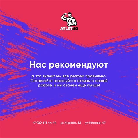 Атлетте - спортивное питание Калуга Atlette - 😊 Нас рекомендуют, а это ...