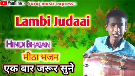 Lambi Judaai Bollywood Song Video Hd Resma Hari Ji Surdash