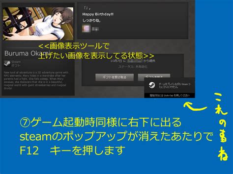 非steamゲーギフトスクショの上げ方 Steam Solo