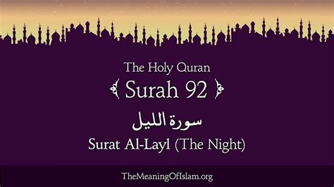 Quran 92 Surah Al Layl The Night Arabic And English Translation Hd