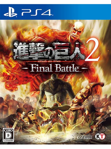 【kt】コーエーテクモゲームス『進撃の巨人2 Final Battle 』pljm 16436 Ps4 ゲームソフト 1週間保証【中古