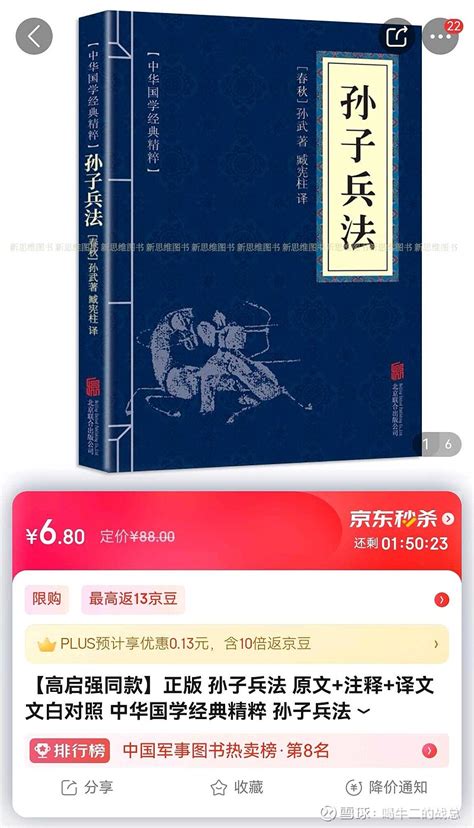 高启强误读了孙子兵法 雪球星计划 近日，电视剧《狂飙》大热，剧中的一个情节也带火🔥了《孙子兵法》，让这本书直接在网上商城卖到脱销。 看到