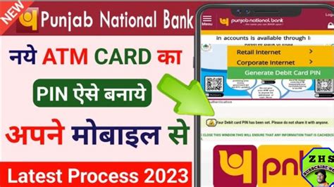 How To Generate Atm Pin Pnb Online Pnb One Se Atm Pin Kaise