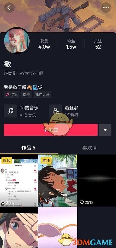 韦一敏什么梗抖音韦一敏效应是什么意思3dm手游