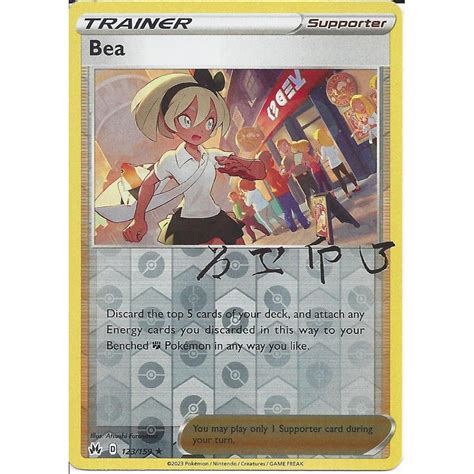 Pokemon Trading Card Game 123 159 Bea Reverse Holo SWSH12 5 Crown