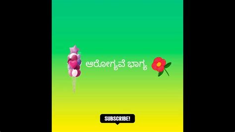 ಗಾದೆ ಮಾತು Youtube