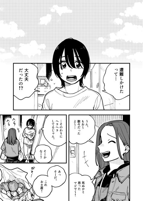 「付き合ってあげてもいいかなの最新話が、マンガワンにて更新されました～～ サバイバルから帰ってきた冴子とずっとおセンチな」たみふるの漫画