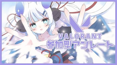 【valorant】バトルパス進めたい🎫🦊 ️【参加型アンレート】 Youtube