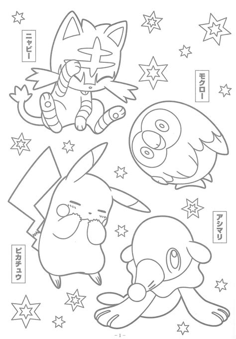 Desenhos Para Colorir Pok Mon Coloring Book Sun And Moon