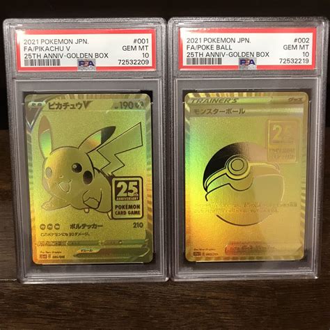 【未使用】【psa10最高評価】ゴールデンボックス ゴールデンピカチュウ＆モンスターボール Psa10の落札情報詳細 ヤフオク落札価格検索