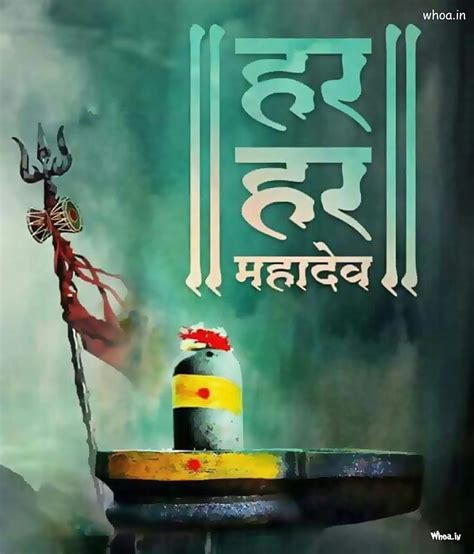 Har Har Mahadev Shivling Art Colorful Om Namah Shivaya Hd Phone