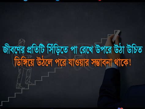 Bangla Motivational Quotes To Inspire Your Mind Bangla Books Pdf