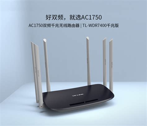 路由器 普联tp Link Tl Wdr7400 企业级路由器 2100mbps 兆纬商城