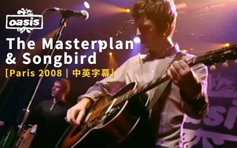 Oasis The Masterplan And Songbird Paris 2008 中英字幕哔哩哔哩bilibili