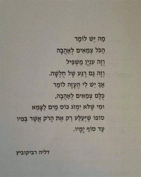 The Text Is Written In Two Languages On A Piece Of Paper With Writing