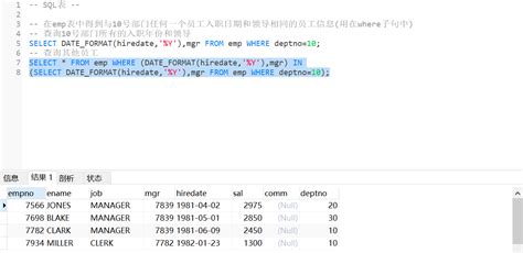 Mysql 子查询 表子查询 Mysql 子表 Csdn博客