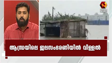 Kairali News