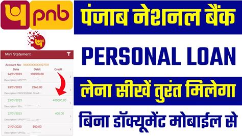 Pnb Personal Loan Pnb Loan Apply Online Punjab National Bank