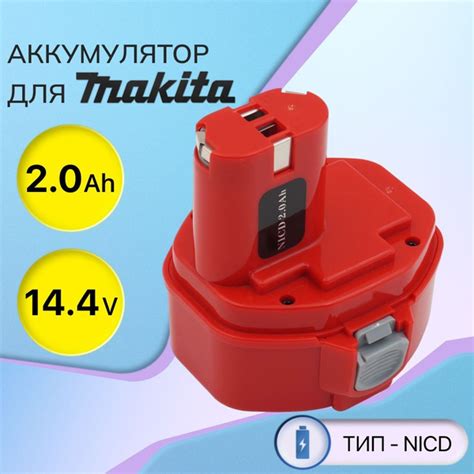 Аккумулятор для Makita 14.4V 2Ah PA14, 6281D, 1422, 193986-6 - купить с ...