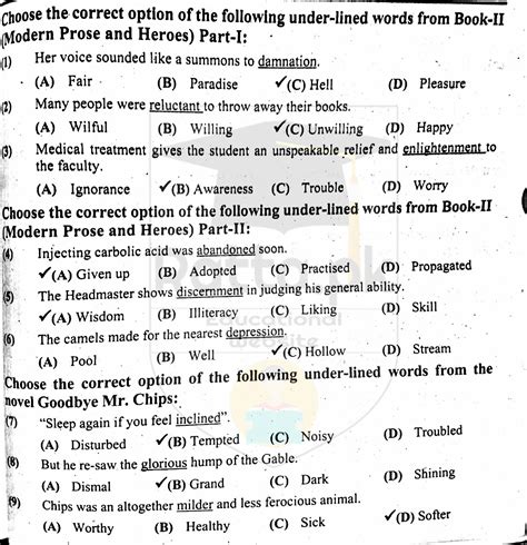 2nd Year English Important Solved MCQs With Answers Ratta Pk