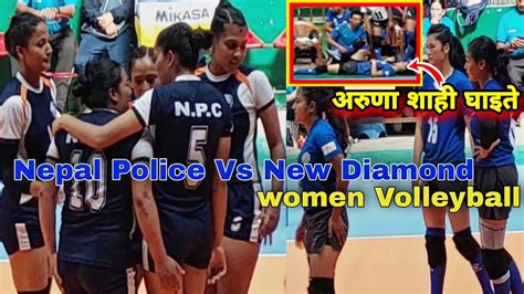 घाइते भलिबल न्यु डायमोन्ड र नेपाल पुलिस New Diamond Vs Nepal Police