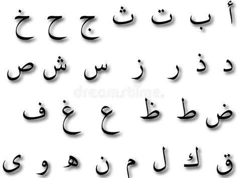 Arabic Words Stock Illustration Illustration Of Dictionary 12554818