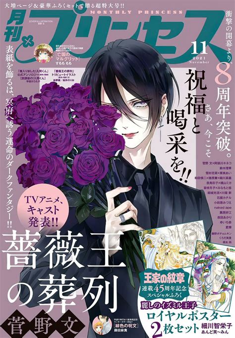 Shoujo Universe on Twitter Porém revistas de mangás pode ser bem