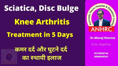 L L Disc Bulge Sciatica Slip Disc Treatment Without Surgery