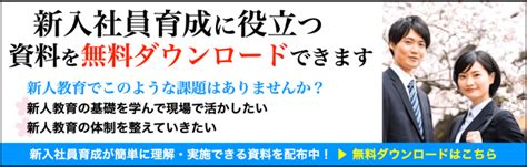 報連相で新入社員が失敗しがち！覚えておきたい報連相のコツ8選 ｜ 新入社員研修のicareer＜アイキャリア株式会社＞