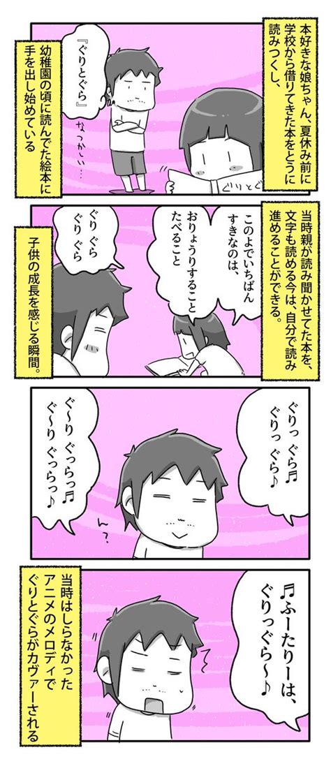 「娘ちゃんはミッケ が大好き 一日一絵 4コマ 絵日記 」あやたろす ニンドリ連載中の漫画